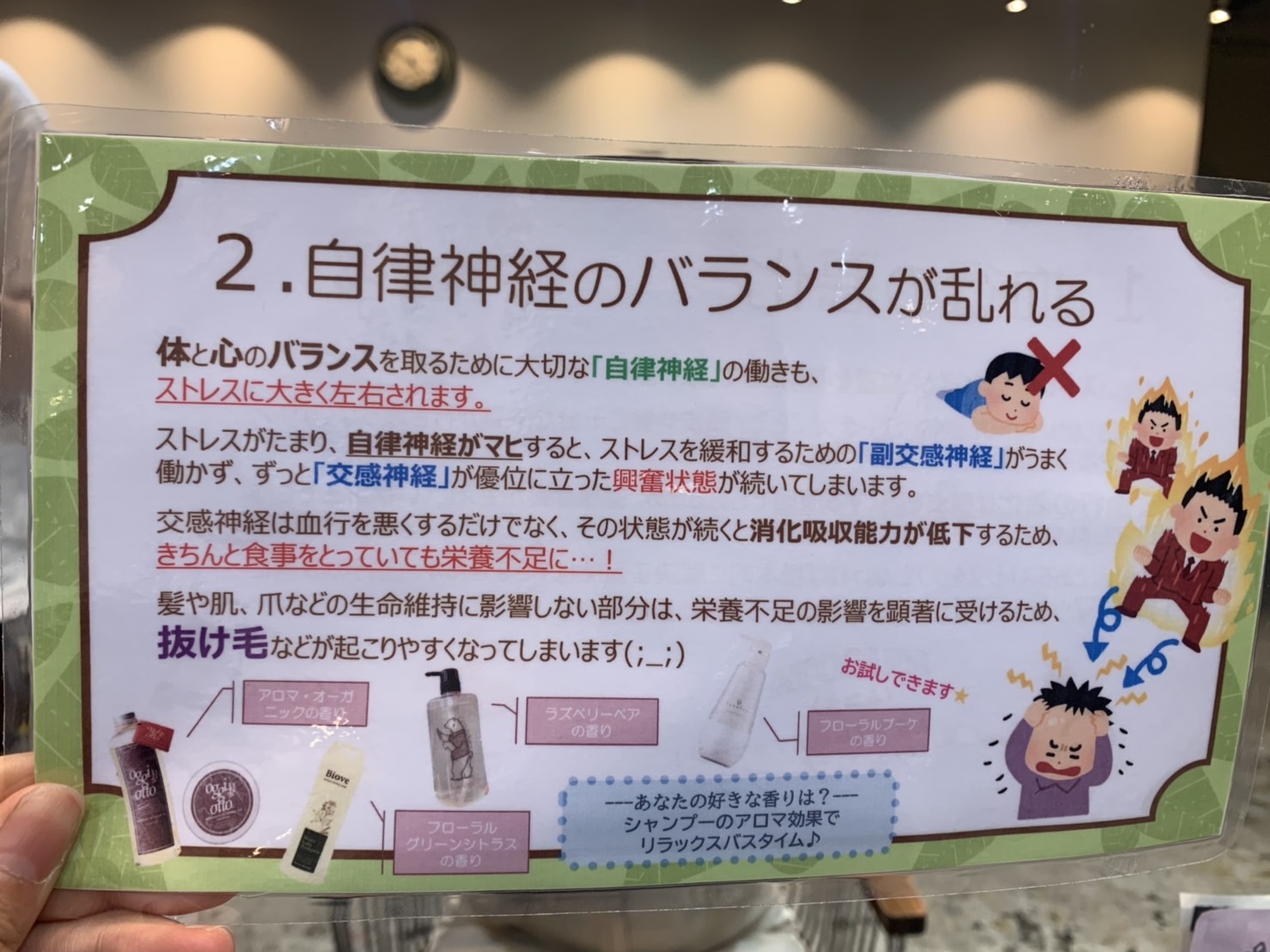 コロナ鬱対策 板橋の美容室 Cocorokara ココロカラ 板橋で美容室をお探しなら是非お越しください